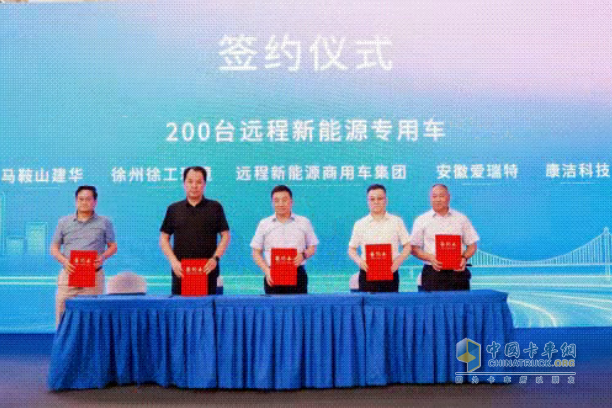 醇氢电动打造新质生产力！远程醇氢生态产业与专用车绿色创新发展大会圆满举办