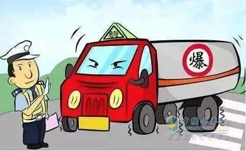 危险品运输车安全行车知识