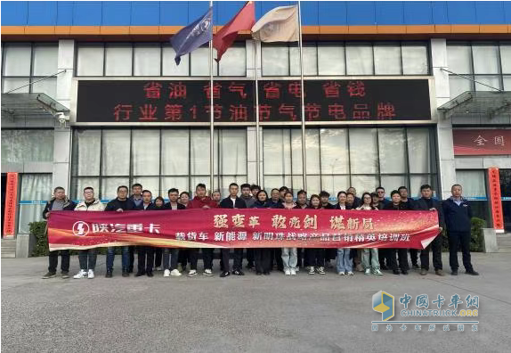 陕重汽战略产品营销精英培训活动圆满收官