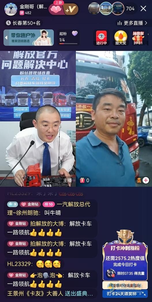 危急关头，解放卡车硬核守护，驾驶员化险为夷！