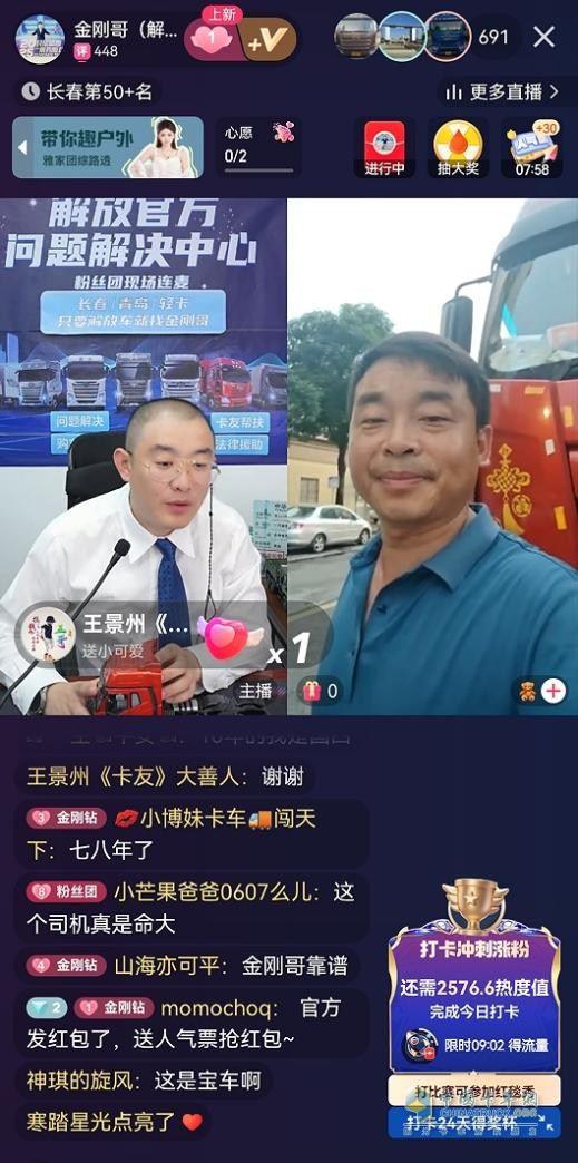 危急关头，解放卡车硬核守护，驾驶员化险为夷！