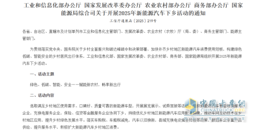 汽车下乡推荐车型！欧马可智蓝加速高端轻卡普惠，激活城乡绿色物流新动能