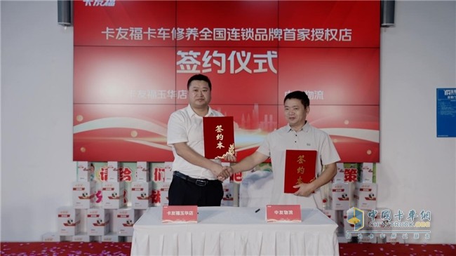 卡友福山城焕新出发，构筑商用车服务新生态！