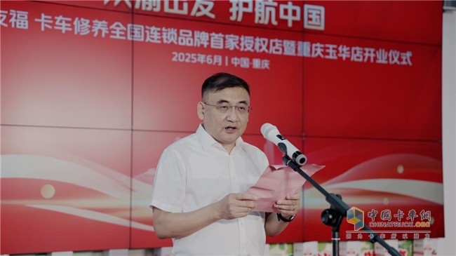 卡友福山城焕新出发，构筑商用车服务新生态！