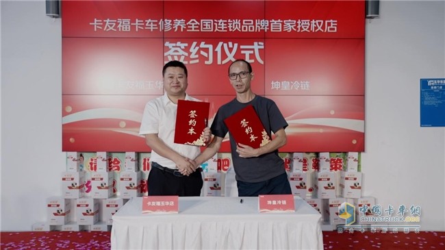 卡友福山城焕新出发，构筑商用车服务新生态！