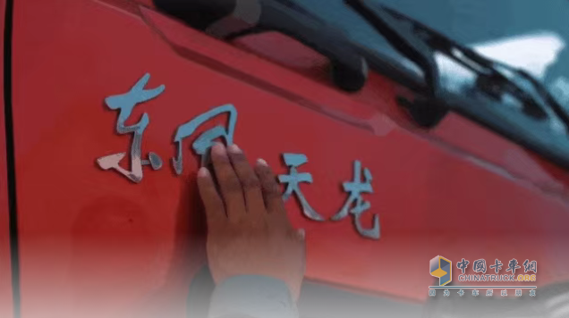 他说：“下个百万公里，我还会选择龙擎！”