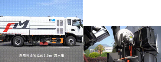 福龙马集团：超高效静音纯电动洗扫车洁净效率双在线