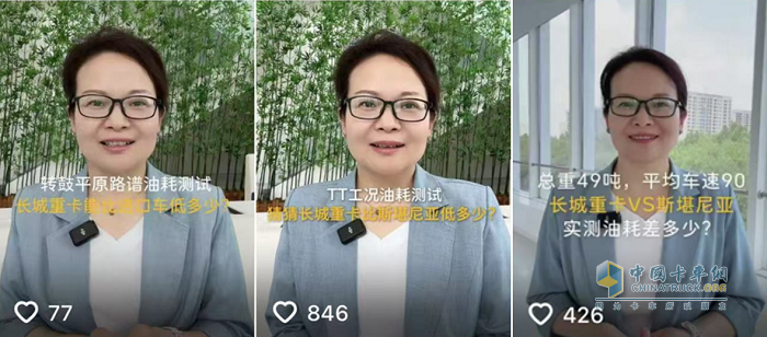 对比斯堪尼亚节油率最高达 27%！长城混动重卡多工况实测成绩出炉