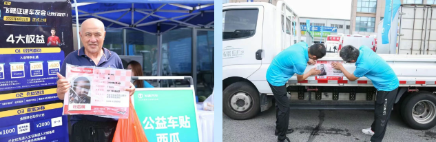 “飞碟漫天飞天涯海角公益行”为卡友送健康，共筑“缘梦回家”希望