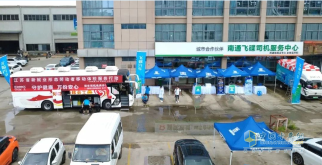 “飞碟漫天飞天涯海角公益行”为卡友送健康，共筑“缘梦回家”希望