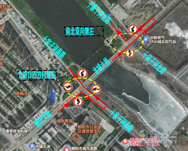 辽宁朝阳市危化品运输车辆限制通行
