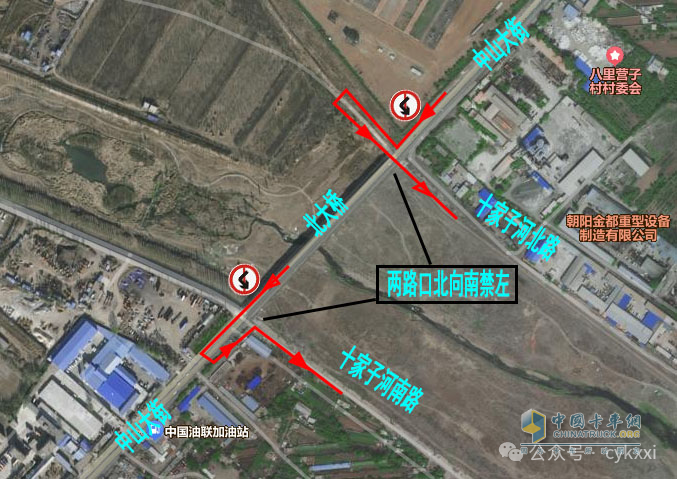 辽宁朝阳市危化品运输车辆限制通行