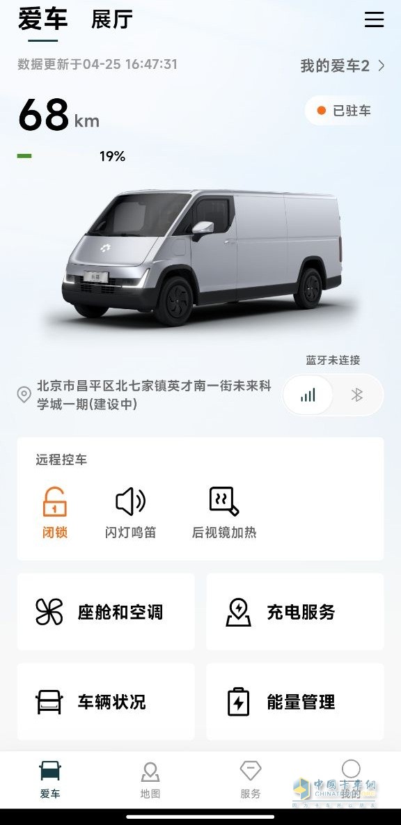 一键触达，高效启程—卡文e家APP重塑商用车服务新体验