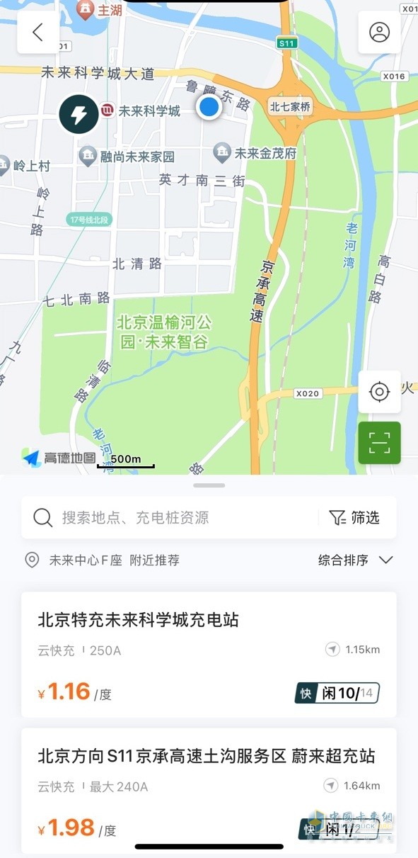 一键触达，高效启程—卡文e家APP重塑商用车服务新体验