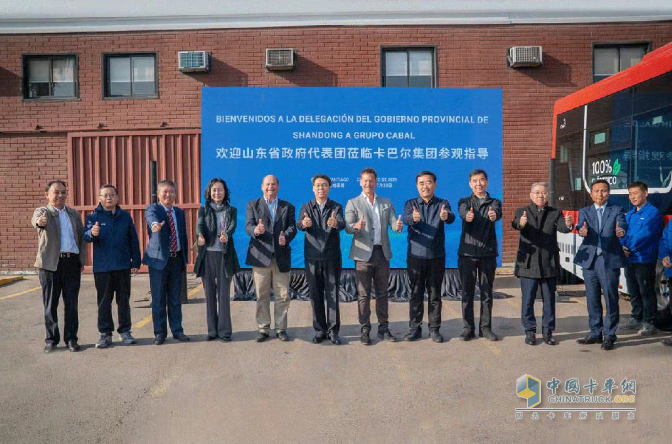 潍柴：山东省政府代表团出访秘鲁、智利，调研山东重工拉美业务