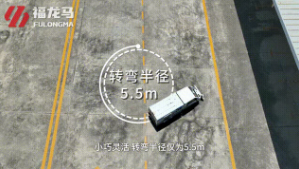 福龙马全新单人座路面养护车上线