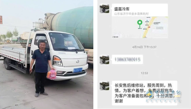 重庆长安跨越：限时救援、极速响应，护航卡友每一程！