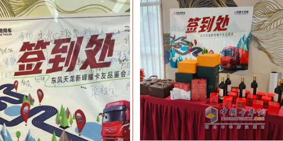 省油实力派！东风天龙KX新嵘耀品鉴会现场，1800公里实测数据说话