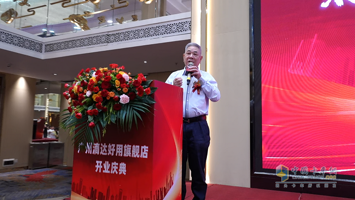 好用生态平台广州滴达旗舰店正式开业