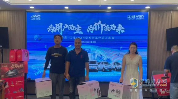 为用户而生，为价值而来！江淮1van全系列全场景全价值新品分站上市