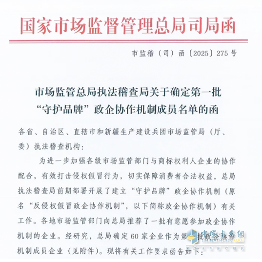广西唯一！玉柴入选国家首批“守护品牌”政企协作机制名单