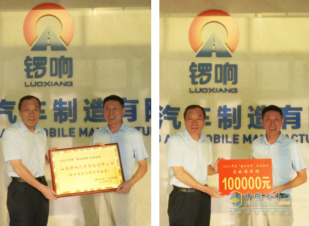 认证！锣响集团荣获山东省高端品牌“金名片”！