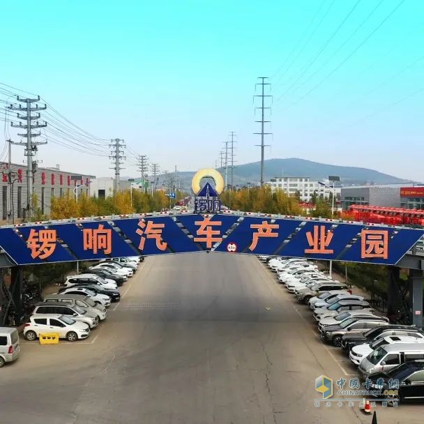 认证！锣响集团荣获山东省高端品牌“金名片”！