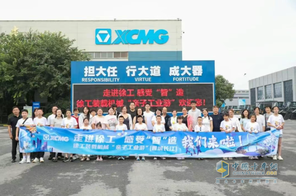 “未来工程师”哪里启航？答案就在：徐工研学之旅！