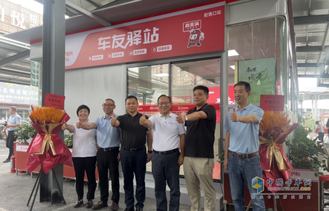 东风轻型车全国首家车友驿站在武汉投入运营-打造司机“暖心港湾”