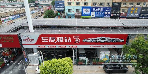 东风轻型车全国首家车友驿站在武汉投入运营-打造司机“暖心港湾”
