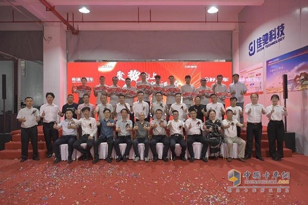 奇瑞商用车好用生态平台芜湖华奥旗舰店正式开业