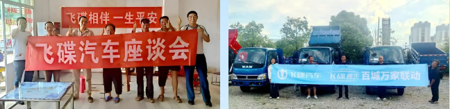 飞碟金牛百城万家联动—云广站正式启动！