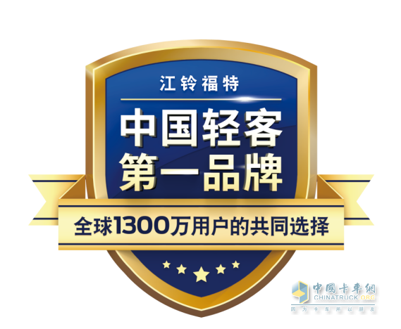 江铃汽车：福特全顺60周年献礼，四大尊享权益重磅升级
