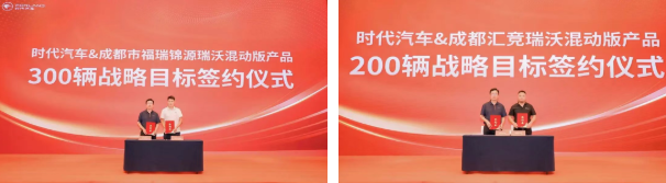 举重若轻，一路畅盈！瑞沃混动版产品上市品鉴会赋能区域创富