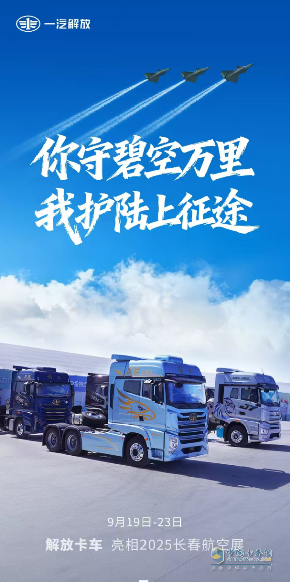 天上飞机，地上解放J7-云端利剑护国，陆地重器护航！