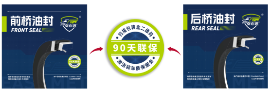 安心迈油封：质保护航，安心随行