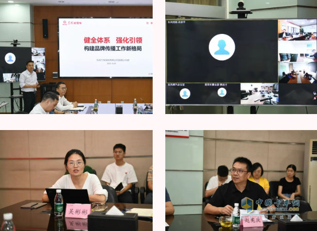 强化协同，提升品牌，推动东风商用车事业群高质量发展