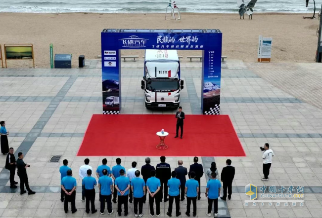 飞碟汽车 民族的，世界的—飞碟汽车挑战帕米尔高原出征仪式启幕