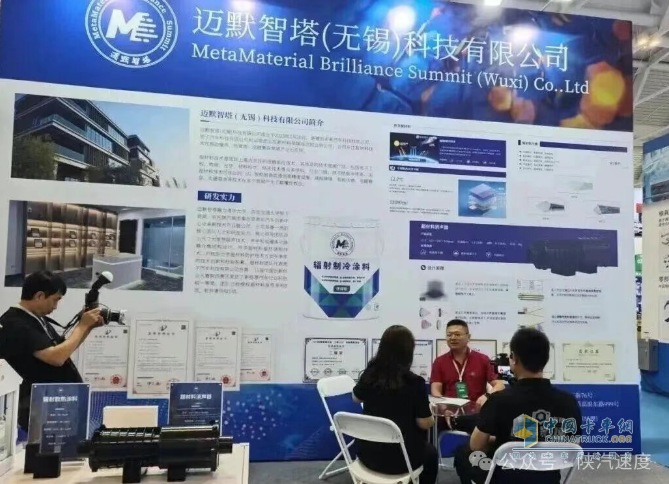 陕汽德创未来超材料解决方案助力汽车供应链创新