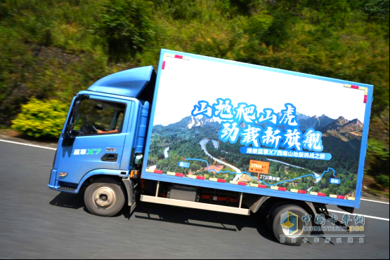 潍柴蓝擎X7西南山地版，为崎岖山路而生的高效物流伙伴！