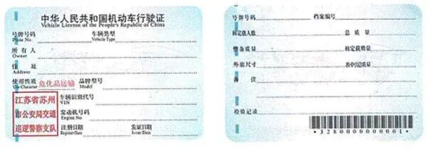 危险货物运输车辆全链条使用安全管理制度