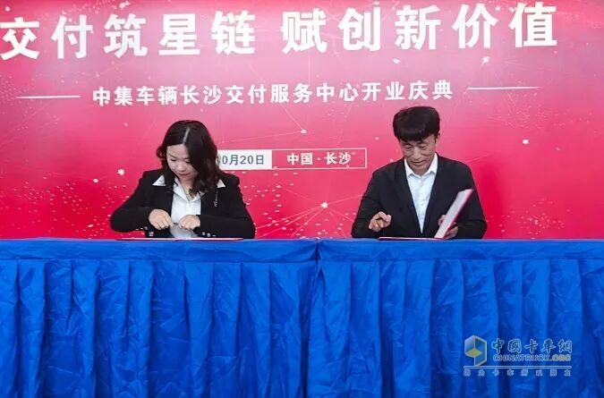 中集车辆长沙交付服务中心开业，共筑半挂车全价值链生态
