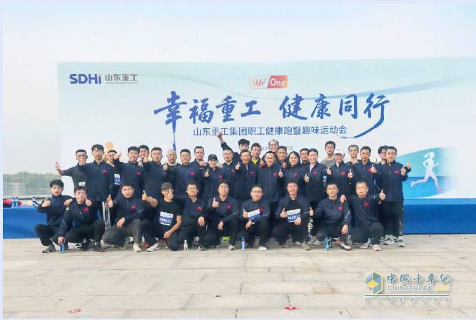潍柴资讯:山东重工集团举办2025年职工健康跑暨趣味运动会
