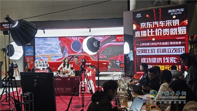 京东11.11采销直播放终极大招：比价成功送“国民好车”