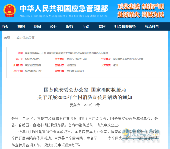 2025年全国消防宣传月，宇通宣传消防车点亮全民消防意识