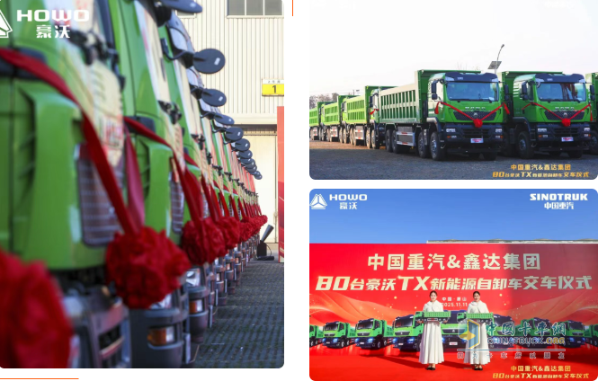 交车即启航,绿动新钢城!80台豪沃新能源自卸车荣耀交付,助力唐山开启零碳运输新征程