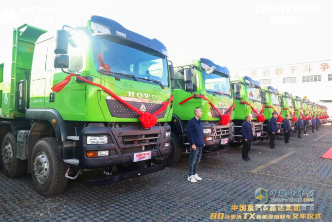 交车即启航,绿动新钢城!80台豪沃新能源自卸车荣耀交付,助力唐山开启零碳运输新征程