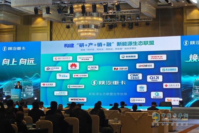 陕汽新能源的进阶之路:以技术革新与生态协同迎战商用车电动化浪潮
