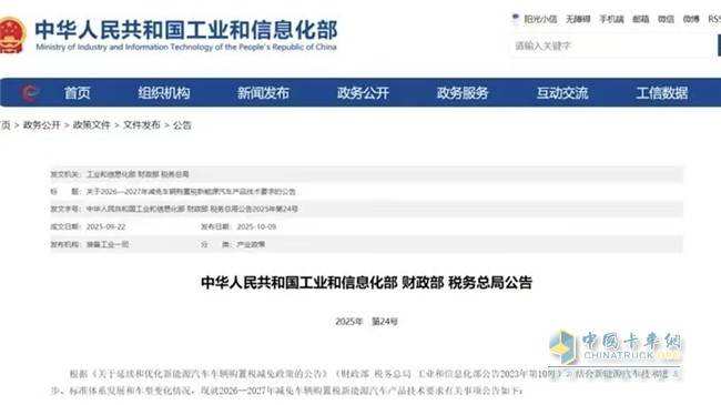 面临购置税政策的切换 瑞沃新能源如何给予用户保障
