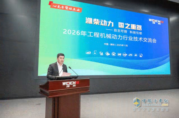 潍柴携手全国工程机械伙伴为客户而战